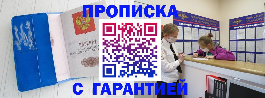 временная регистрация для школы в Мордовии
