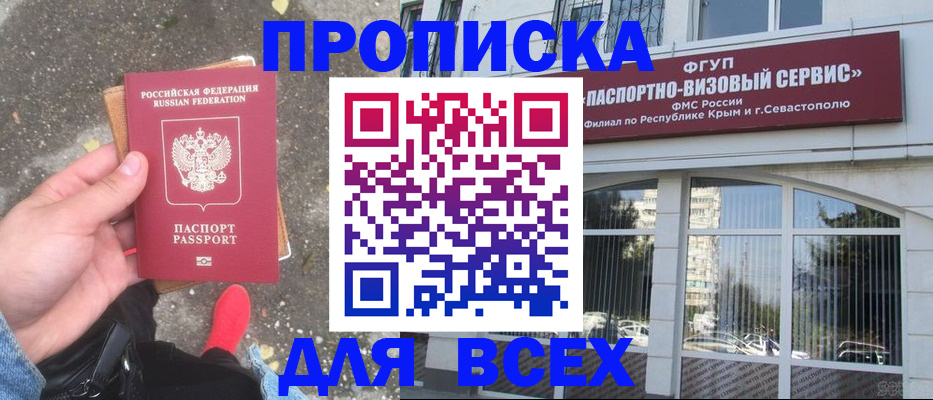 временная прописка в Мордовии