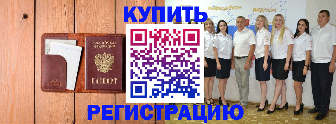 временная регистрация законно в Мордовии
