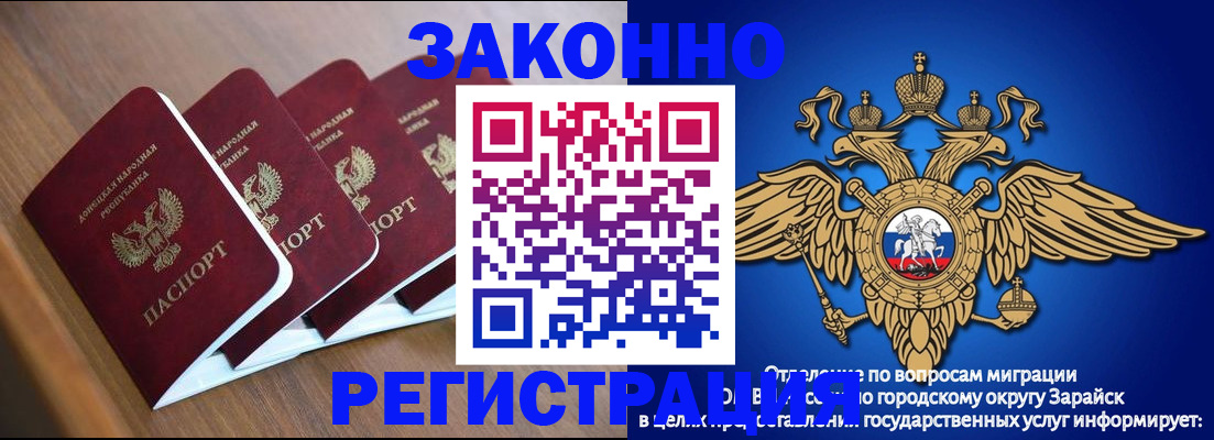 временная регистрация поиск в Мордовии