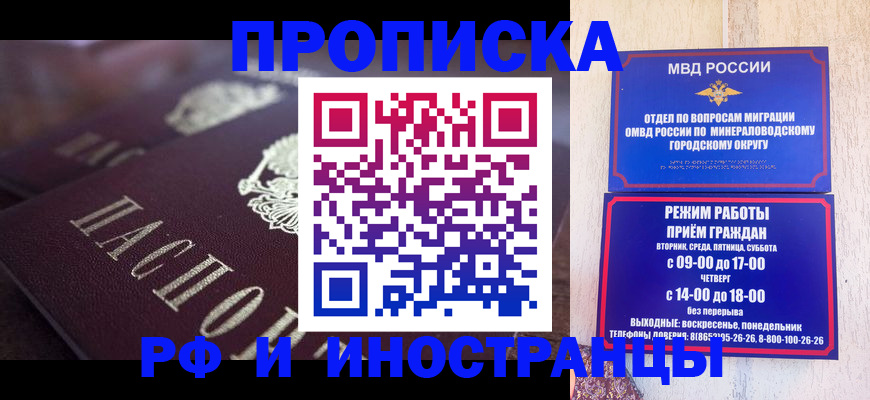 где прописаться в Мордовии