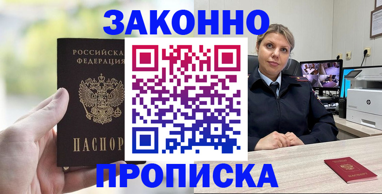 временная регистрация 2025 в Мордовии