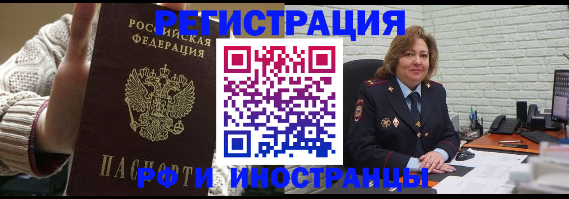 прописка паспорт в Мордовии